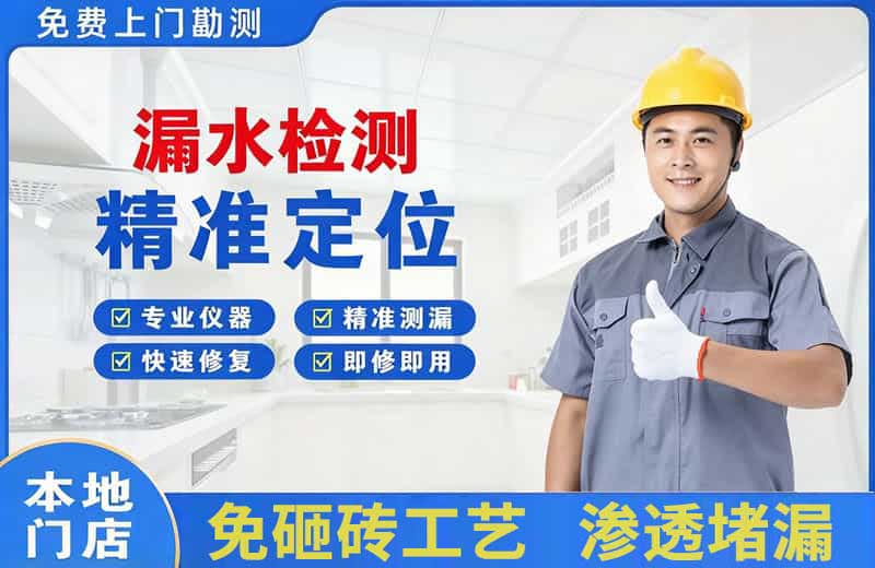 新龙漏水检测精准定位